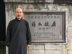 -蒋氏故居