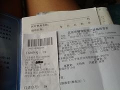 -北京市健宫医院