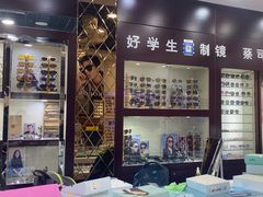 -三叶眼镜城批发市场(上海火车站店)