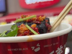 -黑色经典臭豆腐·湖南特产(步行街店)