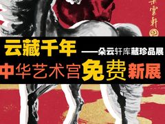 -中华艺术宫(上海美术馆)