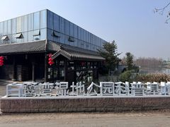 -白鹭湾湿地公园