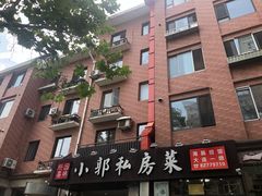-小郭私房菜·海肠捞饭店(学士街店)