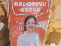 -管氏翅吧(护国寺店)