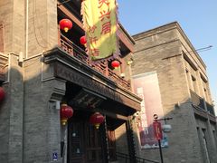 -天兴居(鲜鱼口街店)