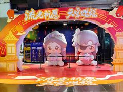 -时尚天河商业广场