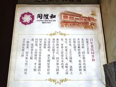 -同升和老北京布鞋(珠宝市街店)