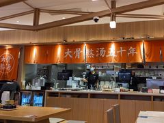 -味千拉面(瑞虹生活广场店)