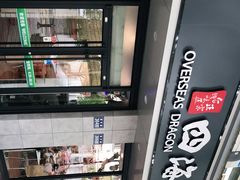 -四海游龙(紫竹店)
