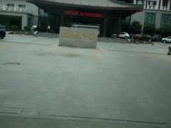 -曲江惠宾苑宾馆(大雁塔大唐不夜城店)