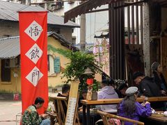-悟饮门市景店