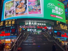 -费大厨辣椒炒肉(黄兴中心广场店)