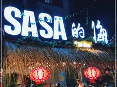 门面-Sasa的海(蜈支洲岛后海店)