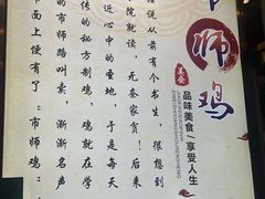 -味食家市师鸡(三元里店)