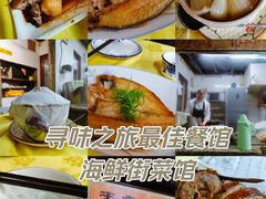 -海鲜街菜馆(海珠南路店)