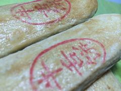 牛舌饼-正隆斋素食超市(西四店)