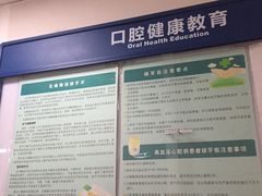 -天津市口腔医院(和平本部)