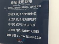 -吾悦广场(南京鼓楼店)