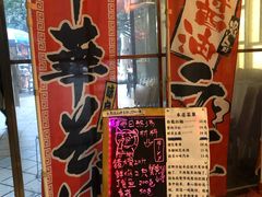-老龙亭拉面店