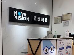 -宝岛眼镜(常熟珠江路欧尚店)
