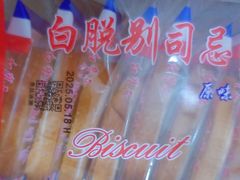 -红宝石·鲜奶小方(南丹店)