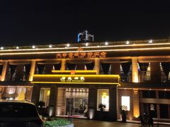 门面-唐苑酒家·岭南粤菜名店(太古仓店)
