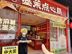 -墨茉点心局(国金街店)