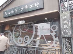 -良辰钟表店名表维修中心
