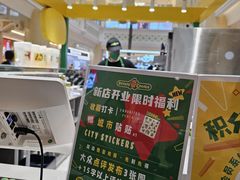 -江南环球港