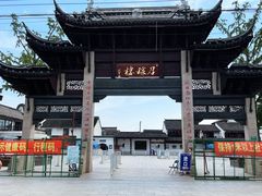 -召稼楼古镇