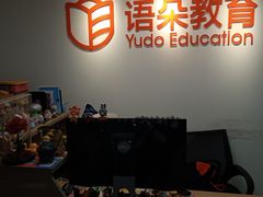 -语朵教育·日韩德法留学(曹杨校区)