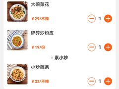 账单-师傅说·湘菜馆(双井店)