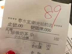 -春水堂人文茶馆(站前店)