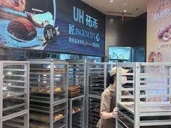 -UH祐禾(上海荟聚店)