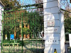-浙江省博物馆(孤山馆区)