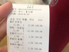 账单-味多美蛋糕(西安门店)