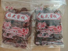 -苏州市吴中区光福窑上花果蜜饯厂