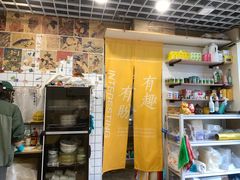 -只味你特色小食堂