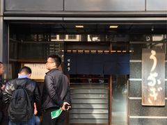 -竹叶亭(银座店)