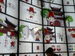 -秦淮礼物(贡院街店)