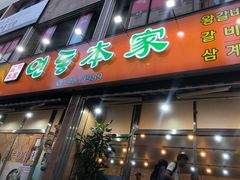 -莲洞本家