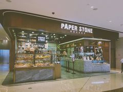 -PAPER STONE BAKERY(天汇广场店)