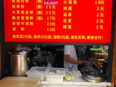 -肇兴特色牛肉粉