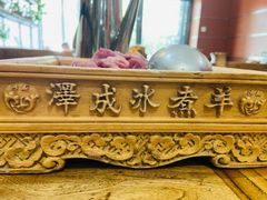 -泽成冰煮羊(非·遗三分店)