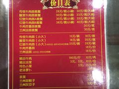 菜单-东方宫中国兰州牛肉拉面(新起街店)