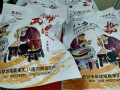 -八亩沟擀面皮(西安首店)