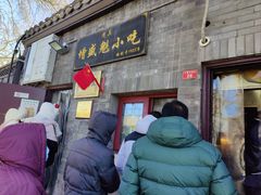 -增盛魁小吃店