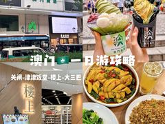 -津津飯堂