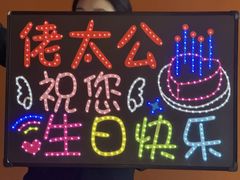 -佬太公海鸭·海鲜大排档(上海总店)
