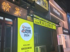 -民间瓦缸煨汤館(嵩山路店)